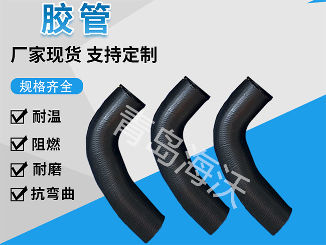 橡膠管